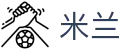 米兰世界杯老用户返水活动